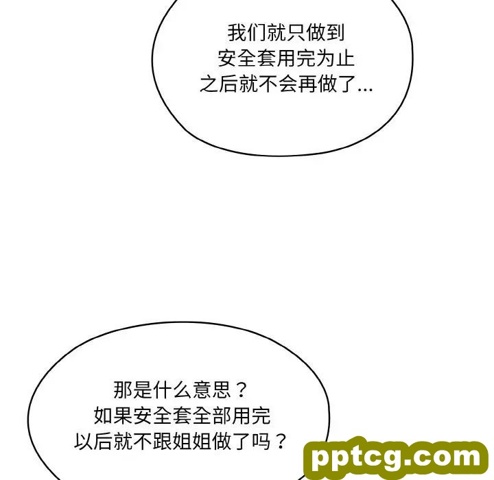 20 老大! 请把女儿交给我!_老大! 请把女儿交给我!