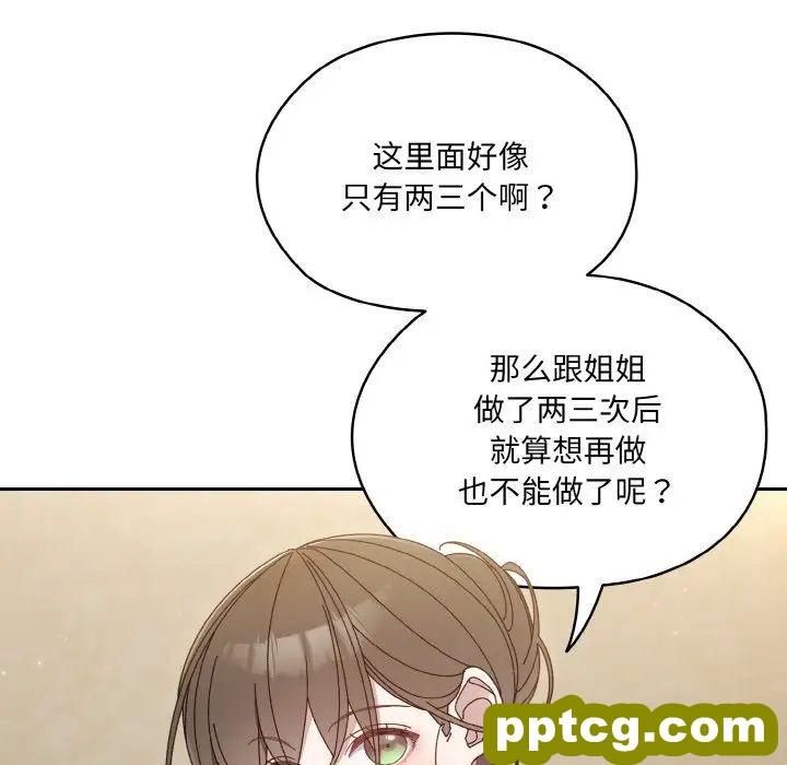 20 老大! 请把女儿交给我!_老大! 请把女儿交给我!