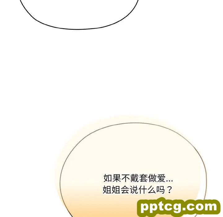 20 老大! 请把女儿交给我!_老大! 请把女儿交给我!
