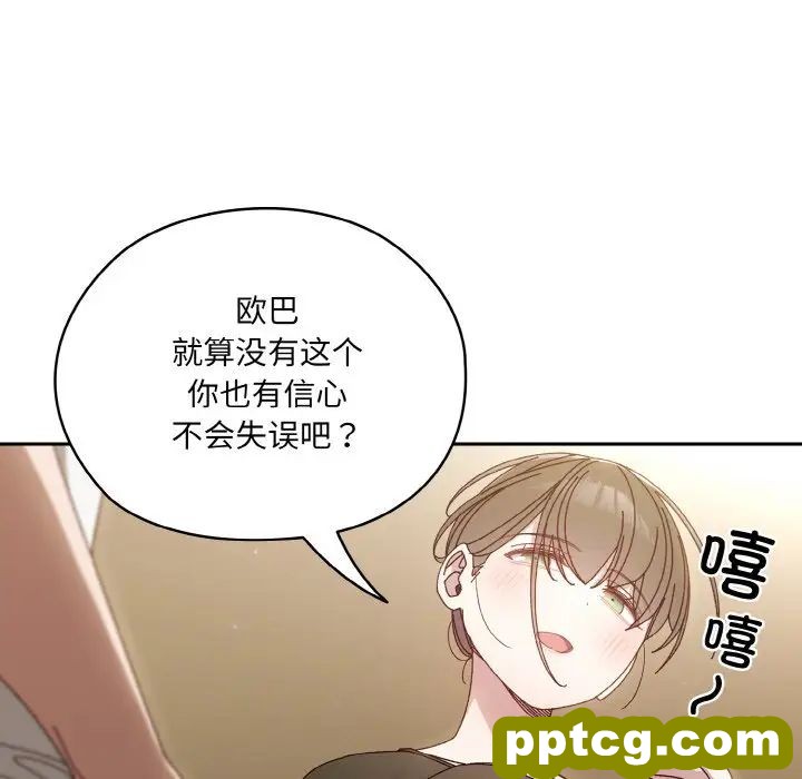 20 老大! 请把女儿交给我!_老大! 请把女儿交给我!