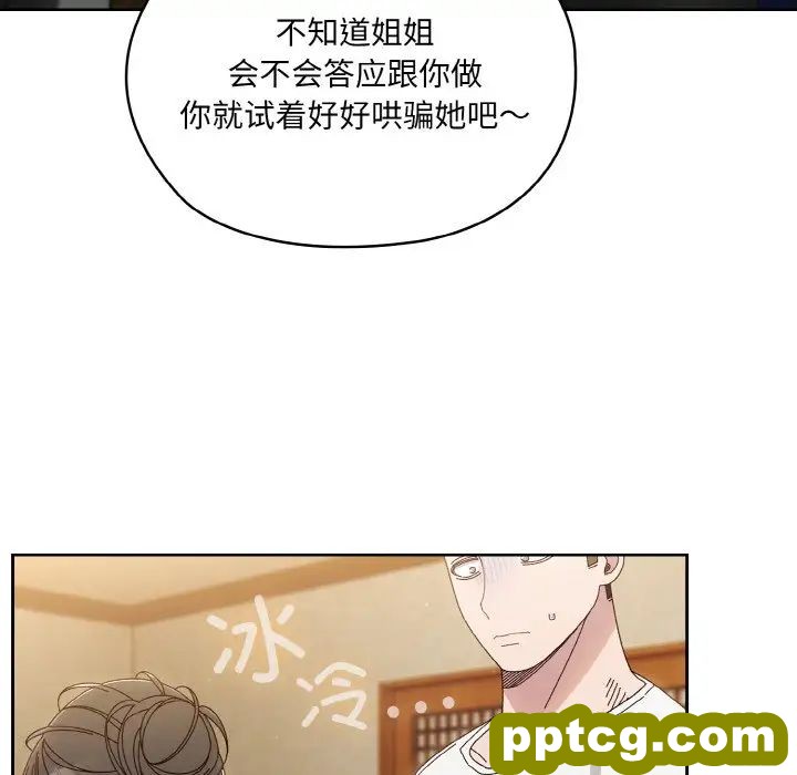 20 老大! 请把女儿交给我!_老大! 请把女儿交给我!