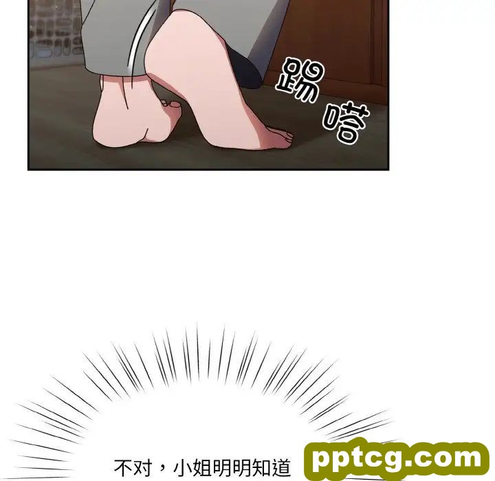 20 老大! 请把女儿交给我!_老大! 请把女儿交给我!