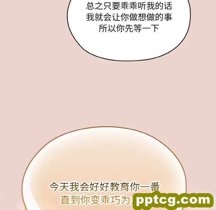 20 老大! 请把女儿交给我!_老大! 请把女儿交给我!