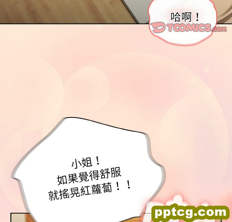 19 老大! 请把女儿交给我!_老大! 请把女儿交给我!