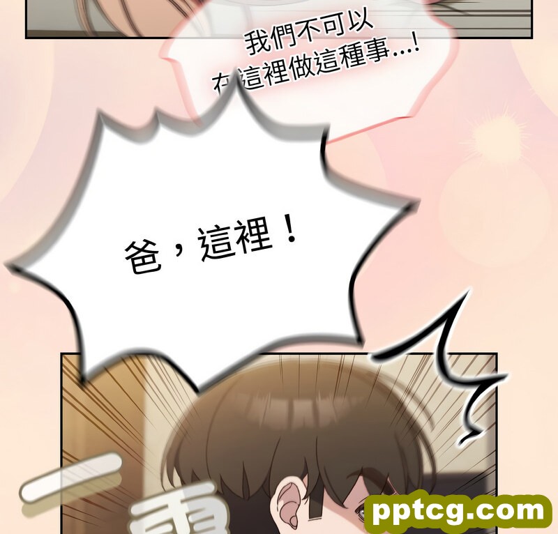 19 老大! 请把女儿交给我!_老大! 请把女儿交给我!