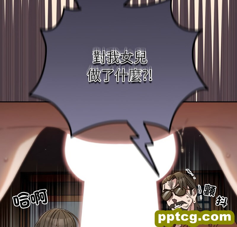 19 老大! 请把女儿交给我!_老大! 请把女儿交给我!