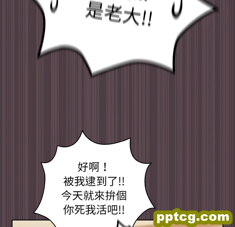 19 老大! 请把女儿交给我!_老大! 请把女儿交给我!