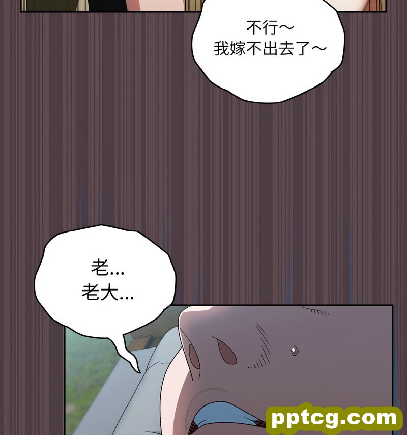 19 老大! 请把女儿交给我!_老大! 请把女儿交给我!