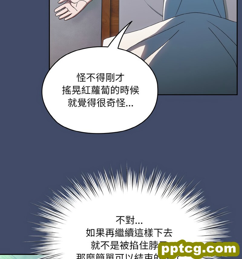 19 老大! 请把女儿交给我!_老大! 请把女儿交给我!