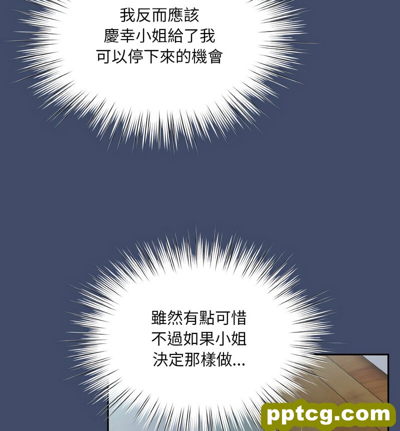 19 老大! 请把女儿交给我!_老大! 请把女儿交给我!