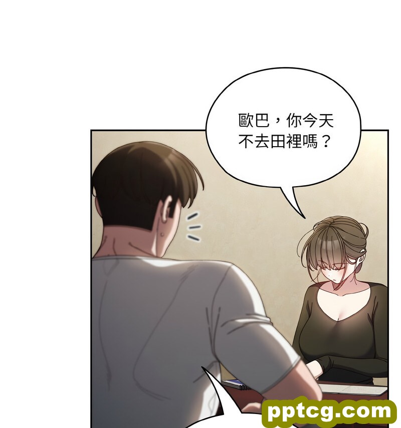 19 老大! 请把女儿交给我!_老大! 请把女儿交给我!