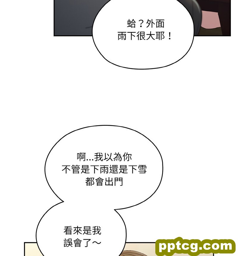 19 老大! 请把女儿交给我!_老大! 请把女儿交给我!