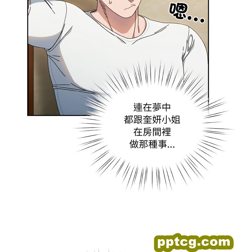 19 老大! 请把女儿交给我!_老大! 请把女儿交给我!
