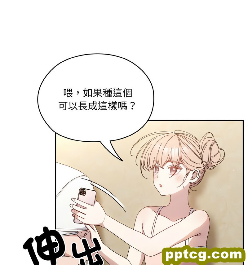 19 老大! 请把女儿交给我!_老大! 请把女儿交给我!