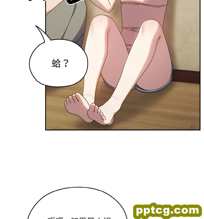 19 老大! 请把女儿交给我!_老大! 请把女儿交给我!