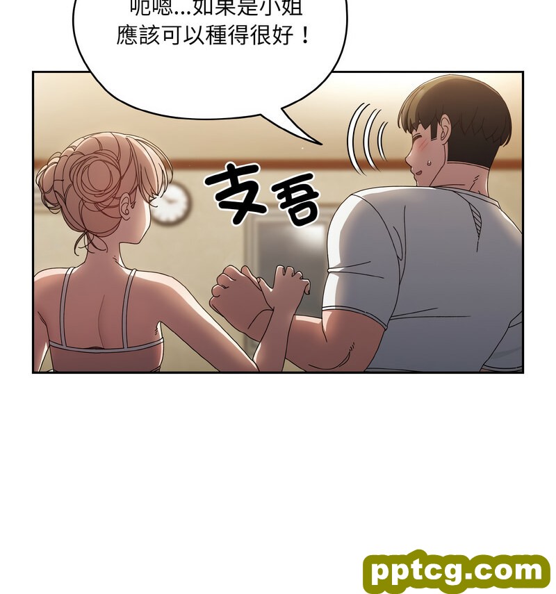 19 老大! 请把女儿交给我!_老大! 请把女儿交给我!