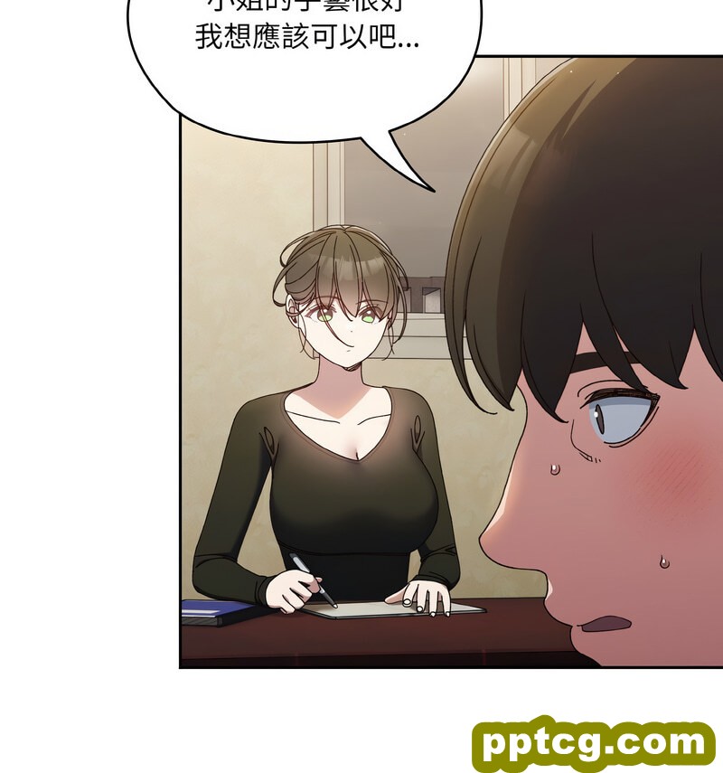 19 老大! 请把女儿交给我!_老大! 请把女儿交给我!
