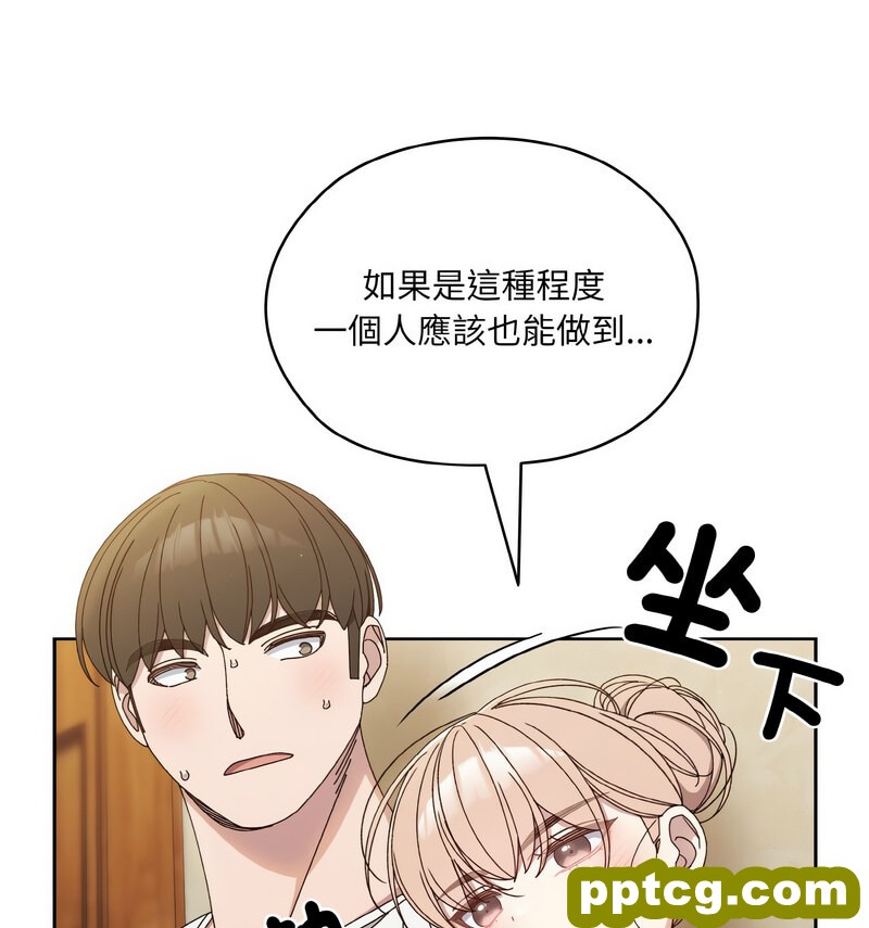 19 老大! 请把女儿交给我!_老大! 请把女儿交给我!