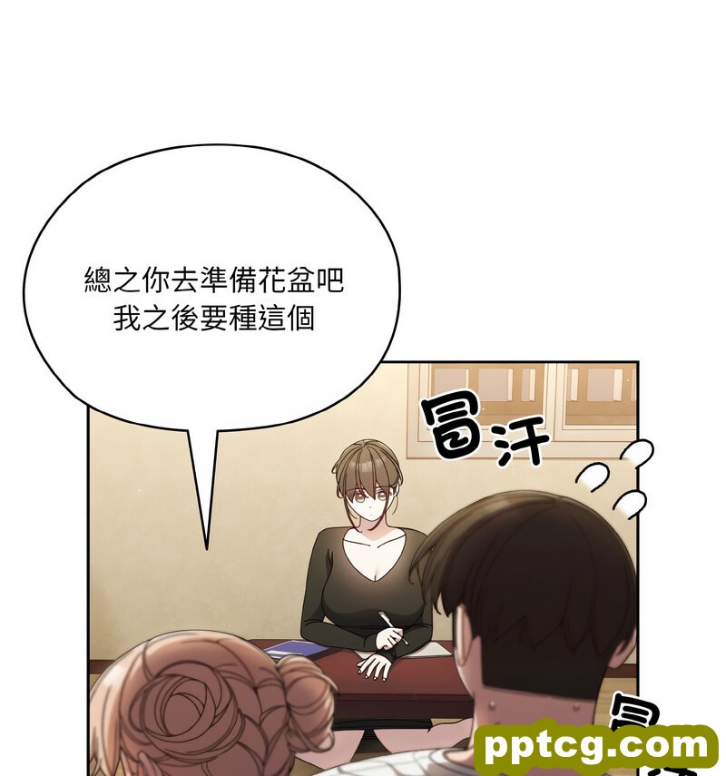 19 老大! 请把女儿交给我!_老大! 请把女儿交给我!