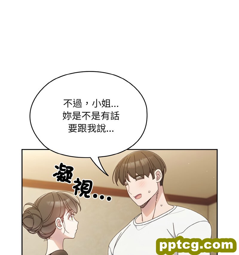 19 老大! 请把女儿交给我!_老大! 请把女儿交给我!