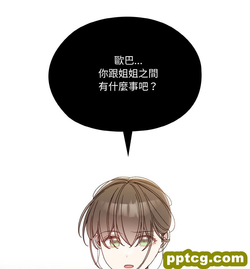 19 老大! 请把女儿交给我!_老大! 请把女儿交给我!