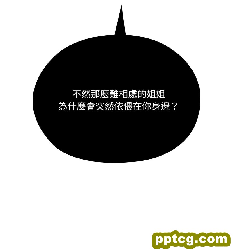 19 老大! 请把女儿交给我!_老大! 请把女儿交给我!