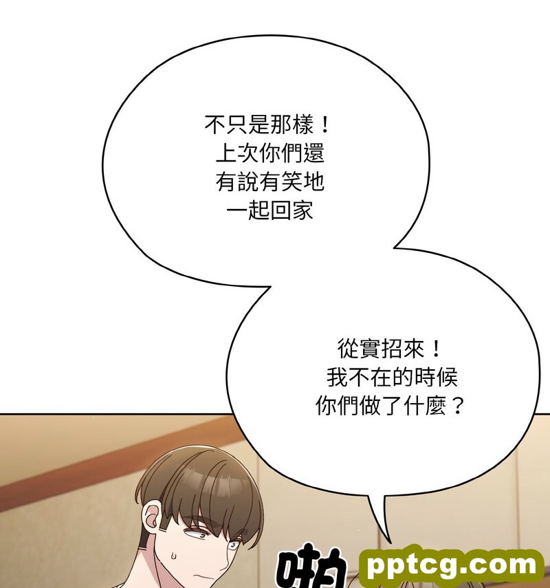 19 老大! 请把女儿交给我!_老大! 请把女儿交给我!