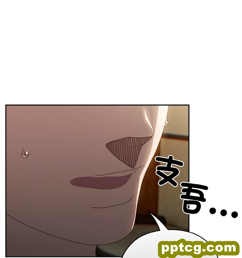 19 老大! 请把女儿交给我!_老大! 请把女儿交给我!