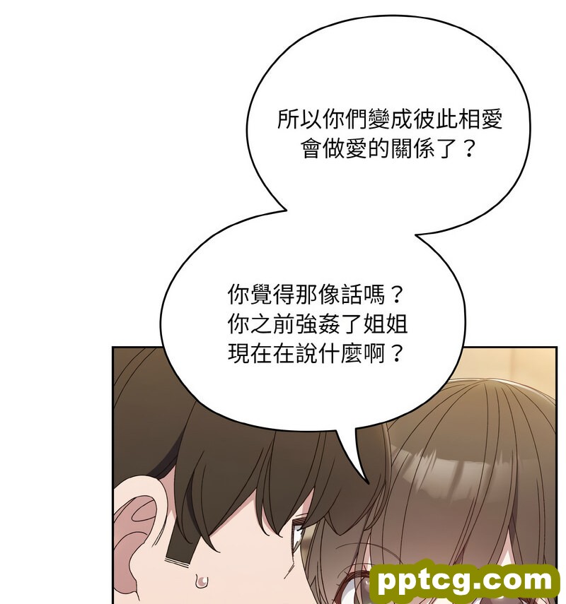 19 老大! 请把女儿交给我!_老大! 请把女儿交给我!