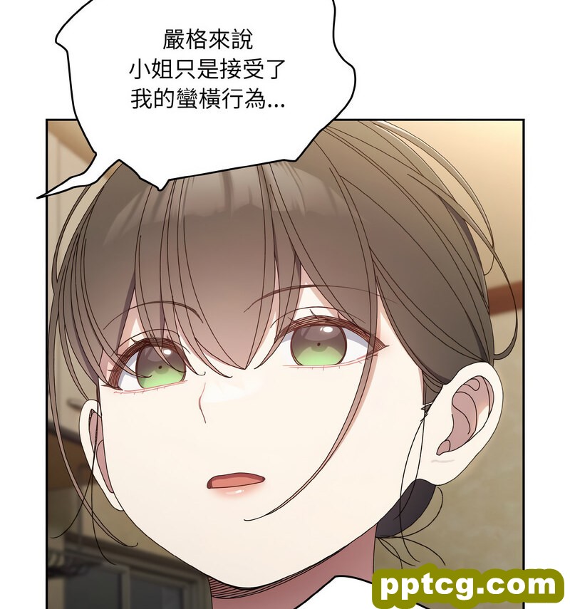 19 老大! 请把女儿交给我!_老大! 请把女儿交给我!