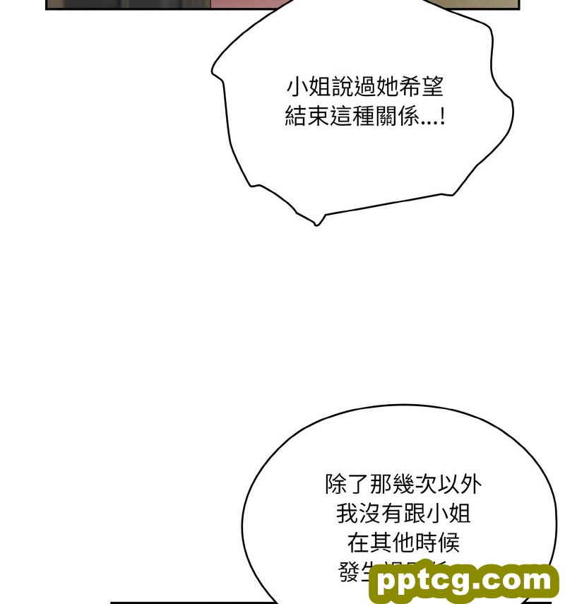 19 老大! 请把女儿交给我!_老大! 请把女儿交给我!