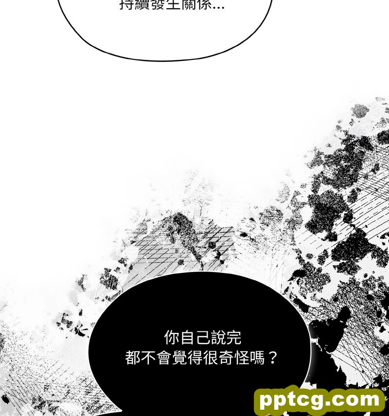 19 老大! 请把女儿交给我!_老大! 请把女儿交给我!