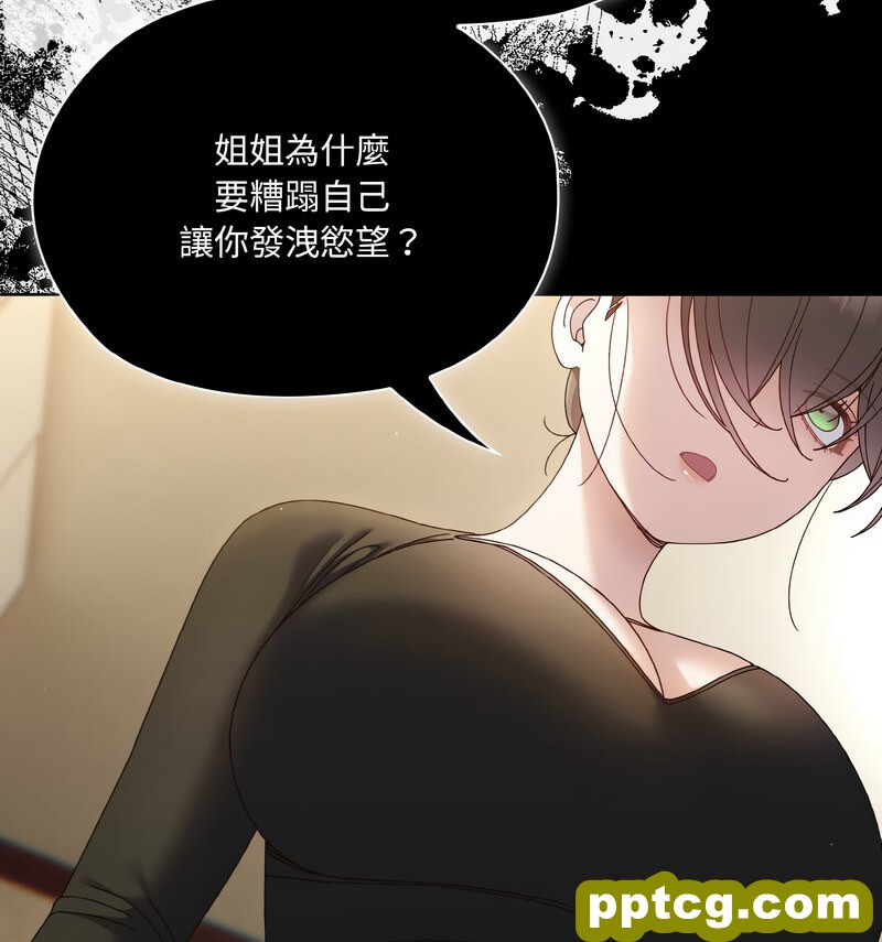 19 老大! 请把女儿交给我!_老大! 请把女儿交给我!