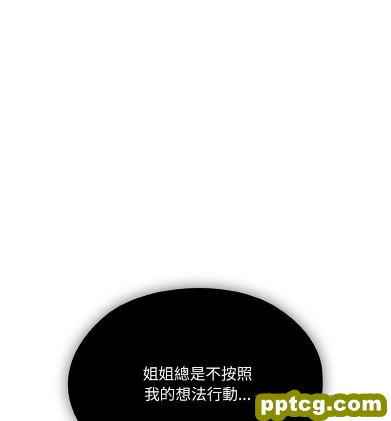 19 老大! 请把女儿交给我!_老大! 请把女儿交给我!