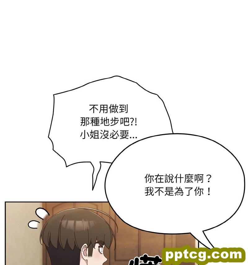 19 老大! 请把女儿交给我!_老大! 请把女儿交给我!
