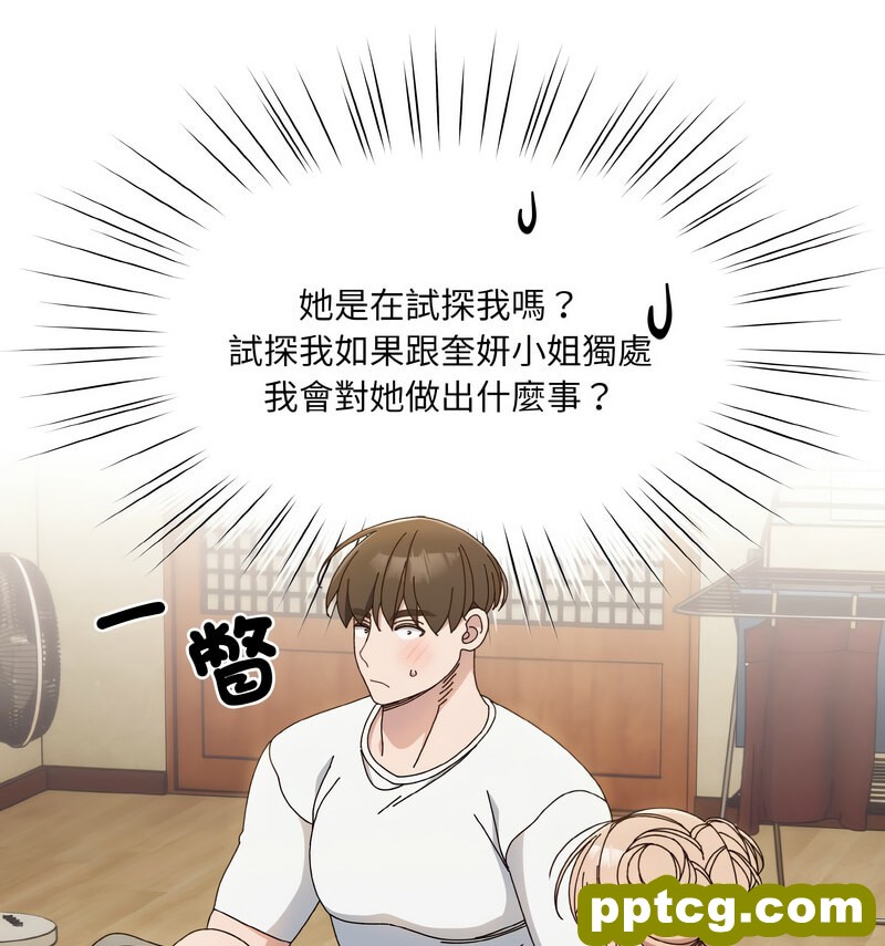 19 老大! 请把女儿交给我!_老大! 请把女儿交给我!