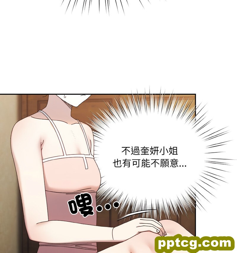 19 老大! 请把女儿交给我!_老大! 请把女儿交给我!