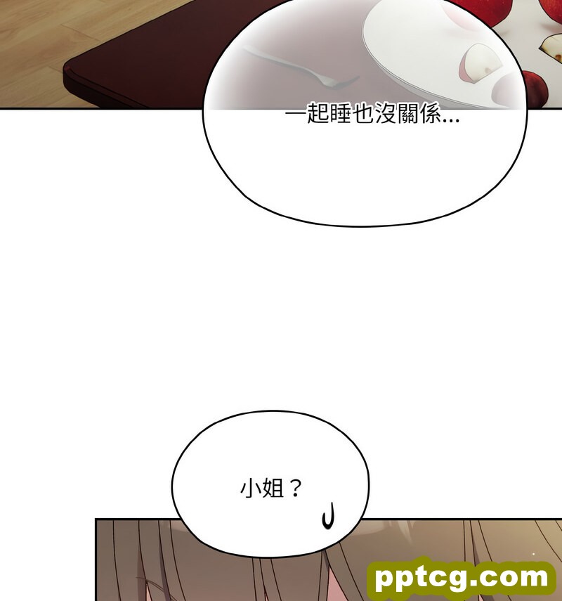 19 老大! 请把女儿交给我!_老大! 请把女儿交给我!