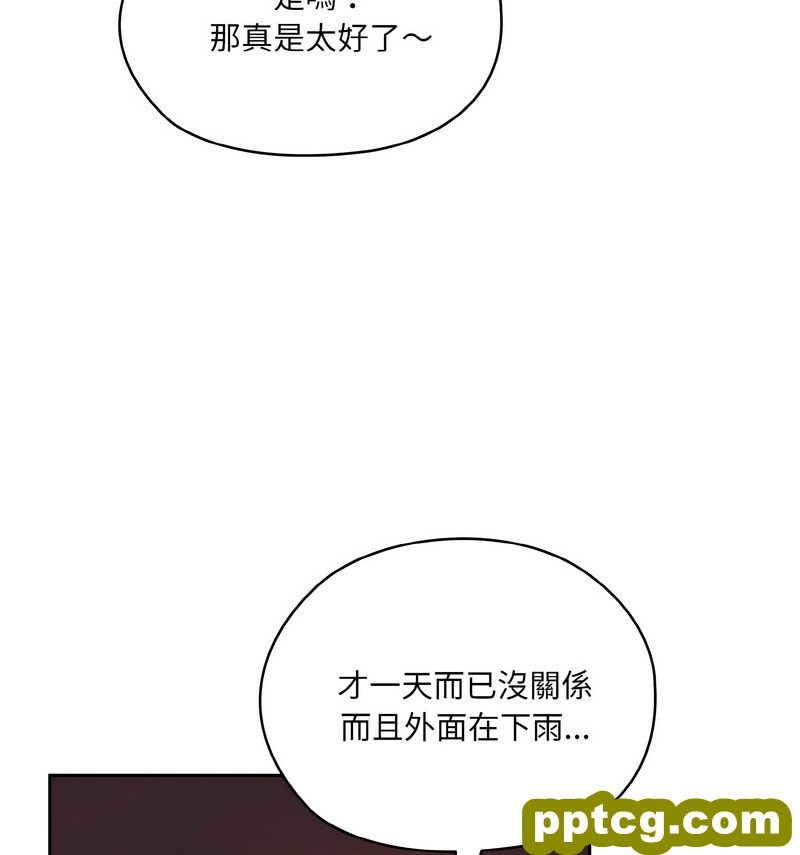 19 老大! 请把女儿交给我!_老大! 请把女儿交给我!