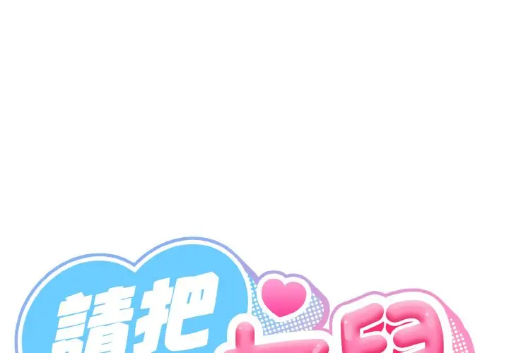 18 老大! 请把女儿交给我!_老大! 请把女儿交给我!