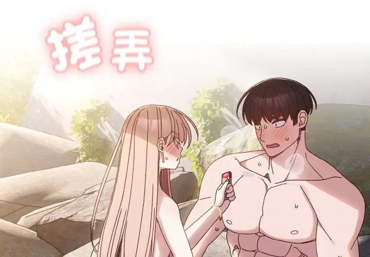18 老大! 请把女儿交给我!_老大! 请把女儿交给我!