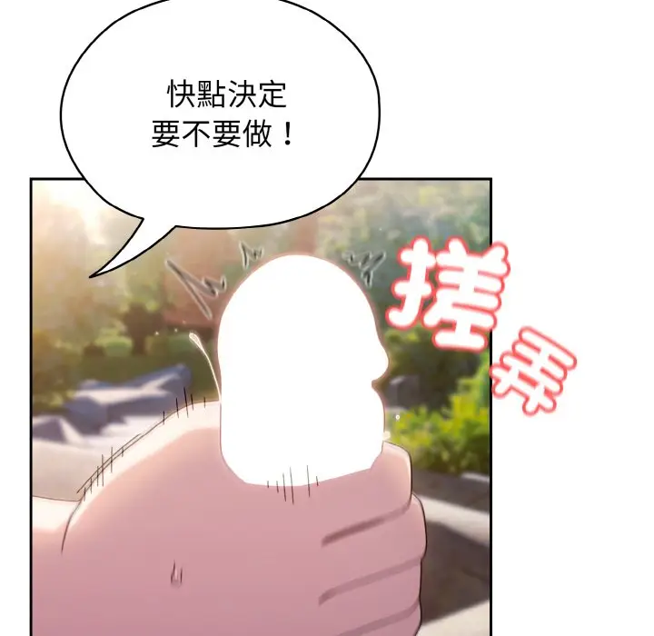 18 老大! 请把女儿交给我!_老大! 请把女儿交给我!