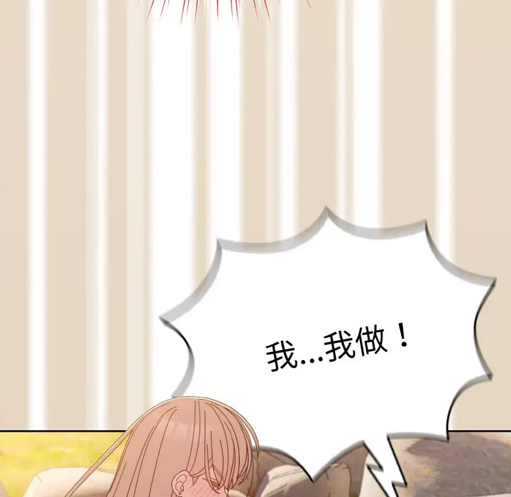 18 老大! 请把女儿交给我!_老大! 请把女儿交给我!