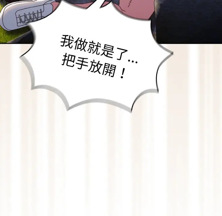 18 老大! 请把女儿交给我!_老大! 请把女儿交给我!