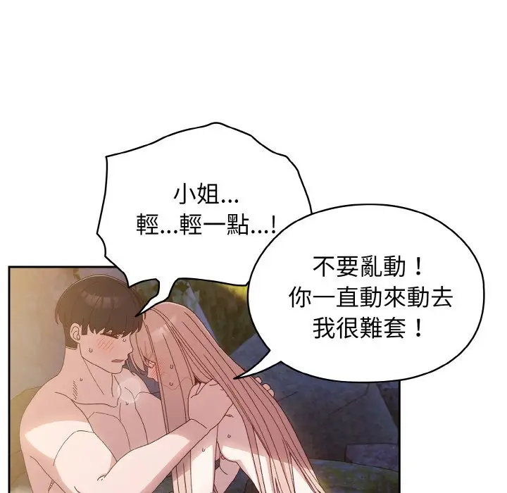 18 老大! 请把女儿交给我!_老大! 请把女儿交给我!