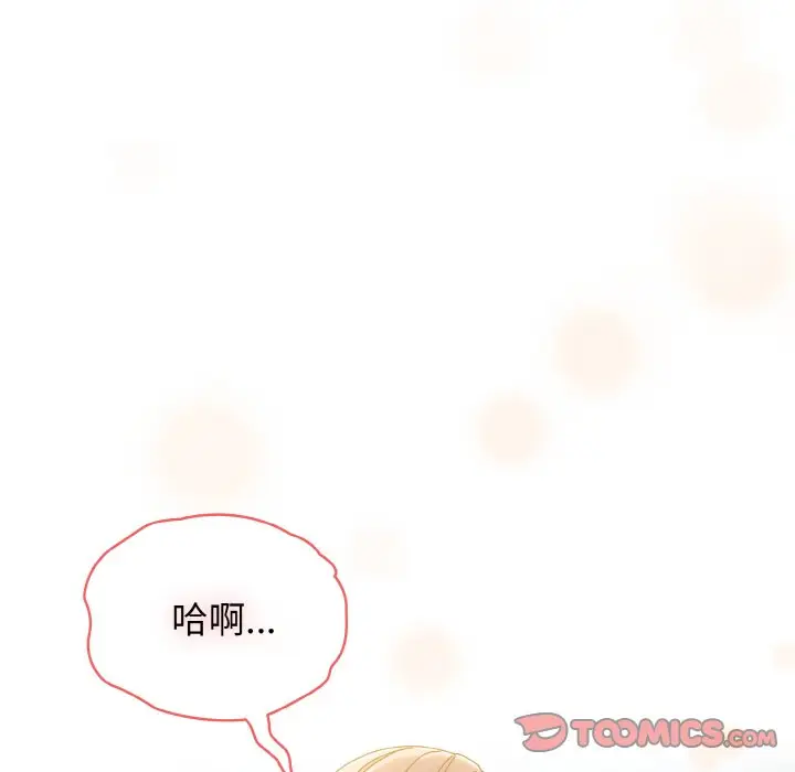 18 老大! 请把女儿交给我!_老大! 请把女儿交给我!
