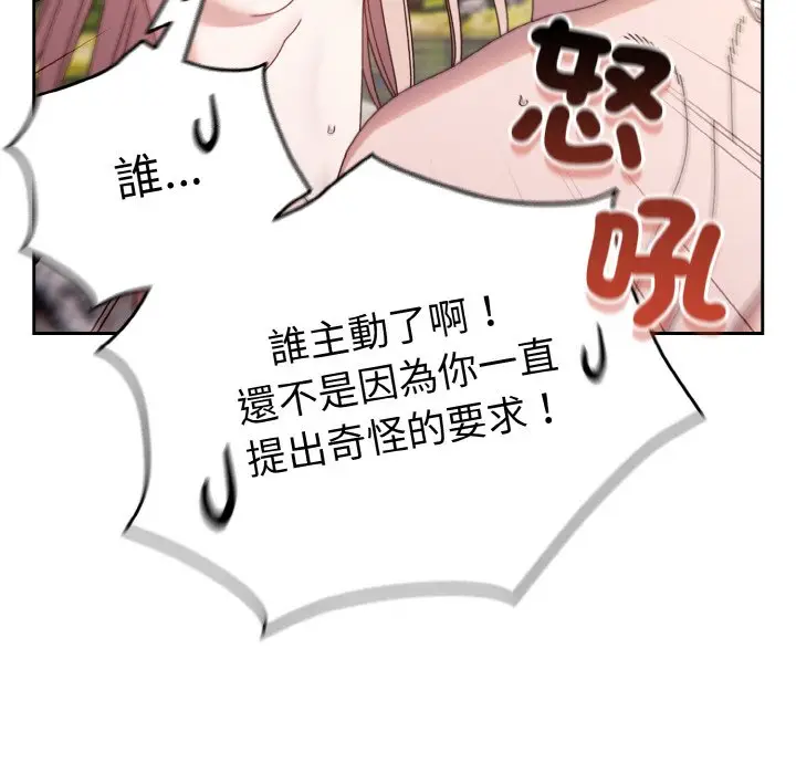 18 老大! 请把女儿交给我!_老大! 请把女儿交给我!