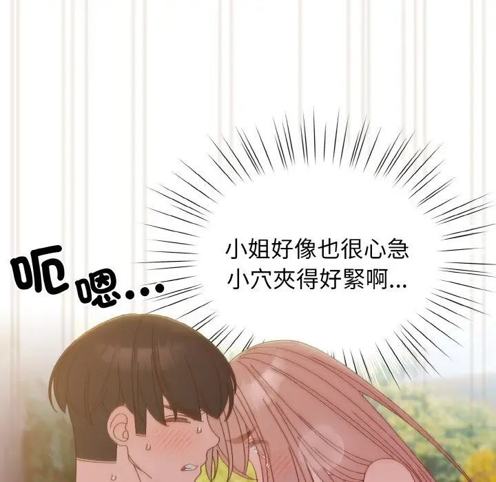 18 老大! 请把女儿交给我!_老大! 请把女儿交给我!