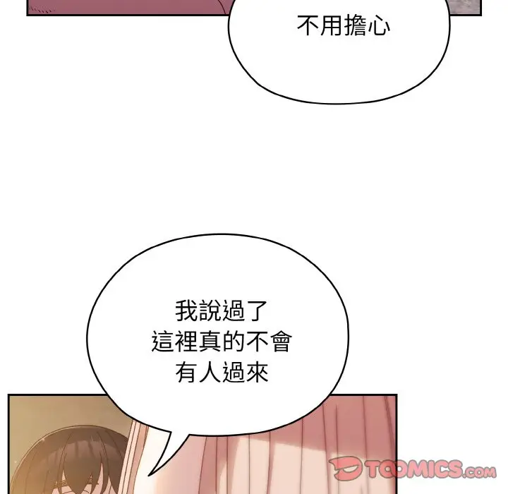 18 老大! 请把女儿交给我!_老大! 请把女儿交给我!