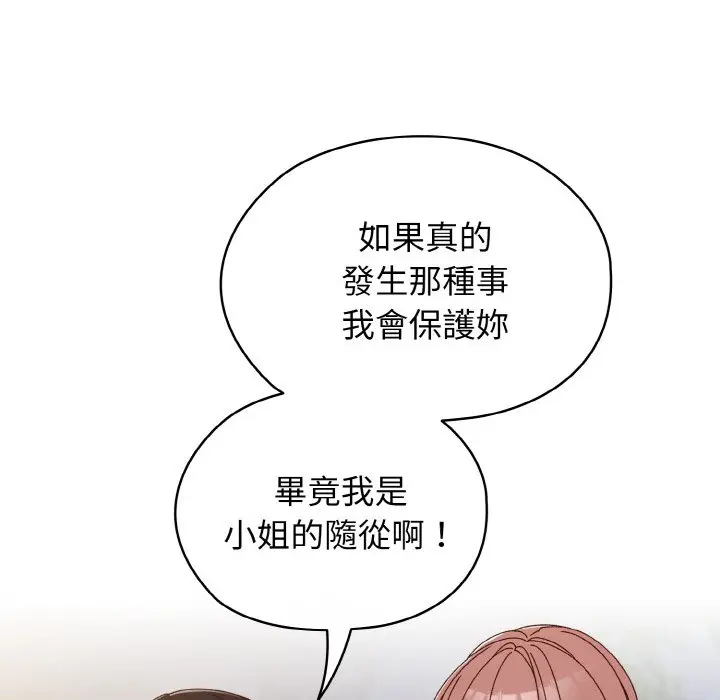 18 老大! 请把女儿交给我!_老大! 请把女儿交给我!